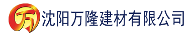 沈阳91偷拍一区二区三区精品建材有限公司_沈阳轻质石膏厂家抹灰_沈阳石膏自流平生产厂家_沈阳砌筑砂浆厂家